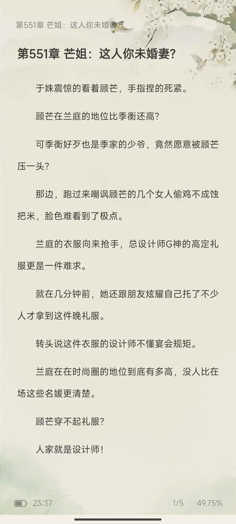 夫人每天都在线打脸全文免费阅读|爽文逆袭打脸日常