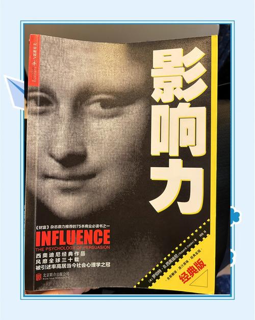 影响力:掌握无形力量,改变人生的在线阅读指南