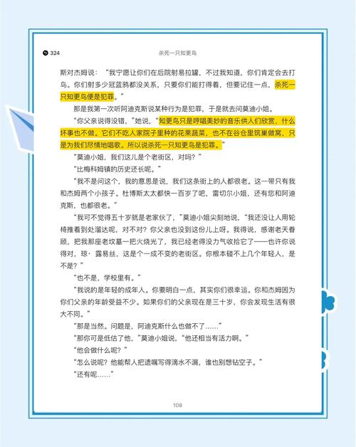 绝世武魂在线阅读 | 巅峰武学热血重燃