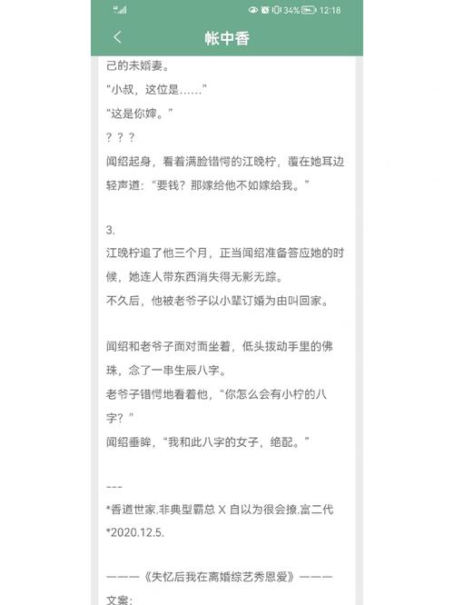 神秘复苏全文免费阅读 | 神秘复苏小说完整版在线看