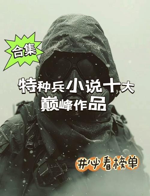 神级龙卫免费全文在线阅读 | 神级龙卫最新章节更新