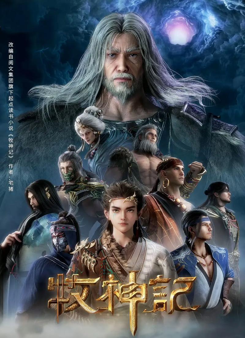 牧神记最新章节在线阅读,秦牧闯荡九天界,破局造化之谜!