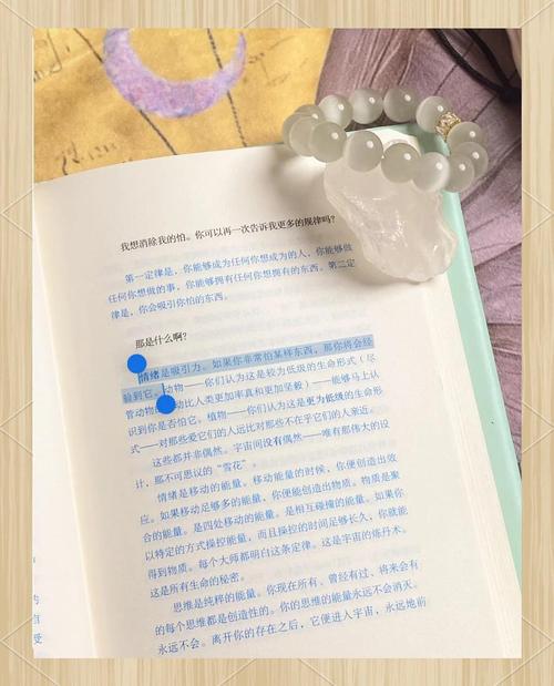 与神对话在线阅读：觉醒灵魂的智慧指南