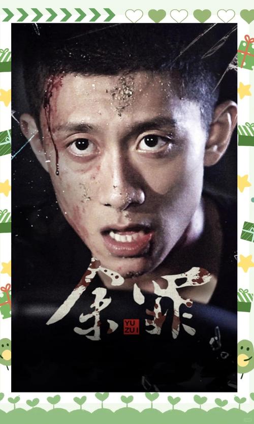 余罪9在线阅读 | 余罪第9部全文免费阅读