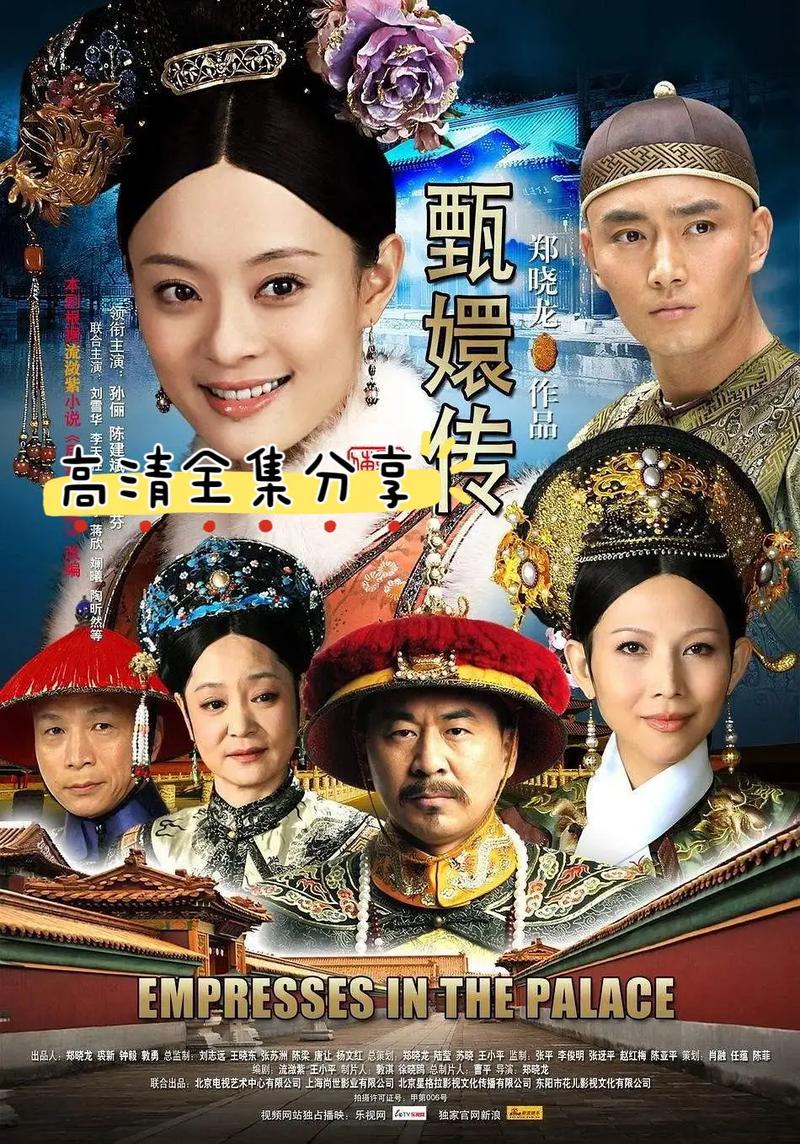 甄嬛传全文在线阅读 | 经典宫斗小说完整版免费阅读